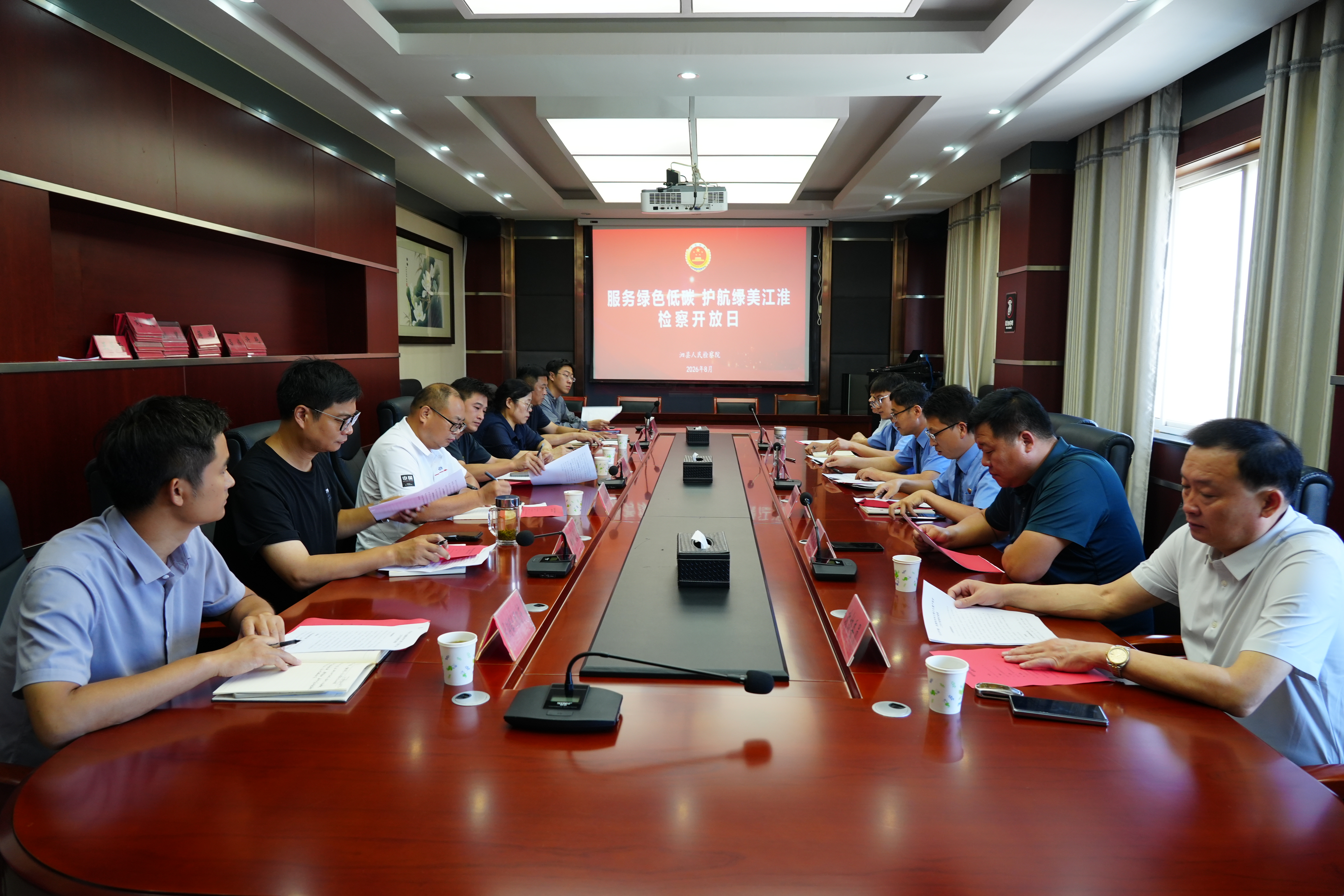 服务绿色低碳  护航绿美江淮——泗县人民检察院举办检察开放日活动