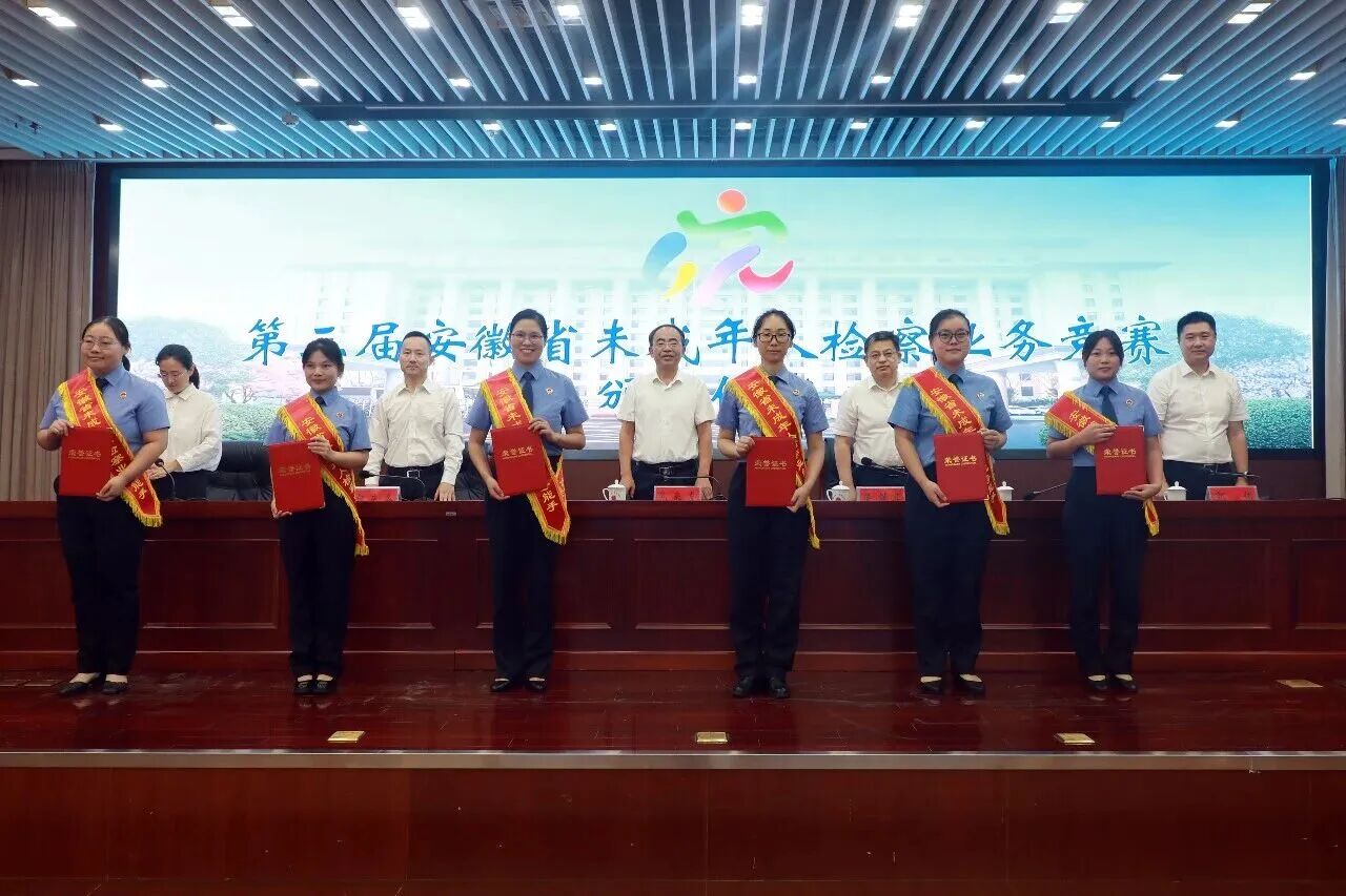 【喜报】泗县人民检察院窦文慧同志荣获“全省未成年人检察业务能手”称号